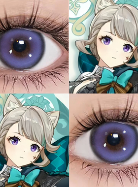 琳妮特美瞳cos紫色混血半年抛大直径隐形眼镜一年抛正品官网3fst