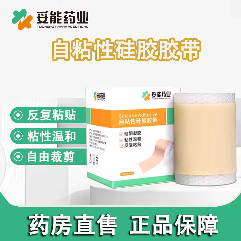 药房直售  正品保证