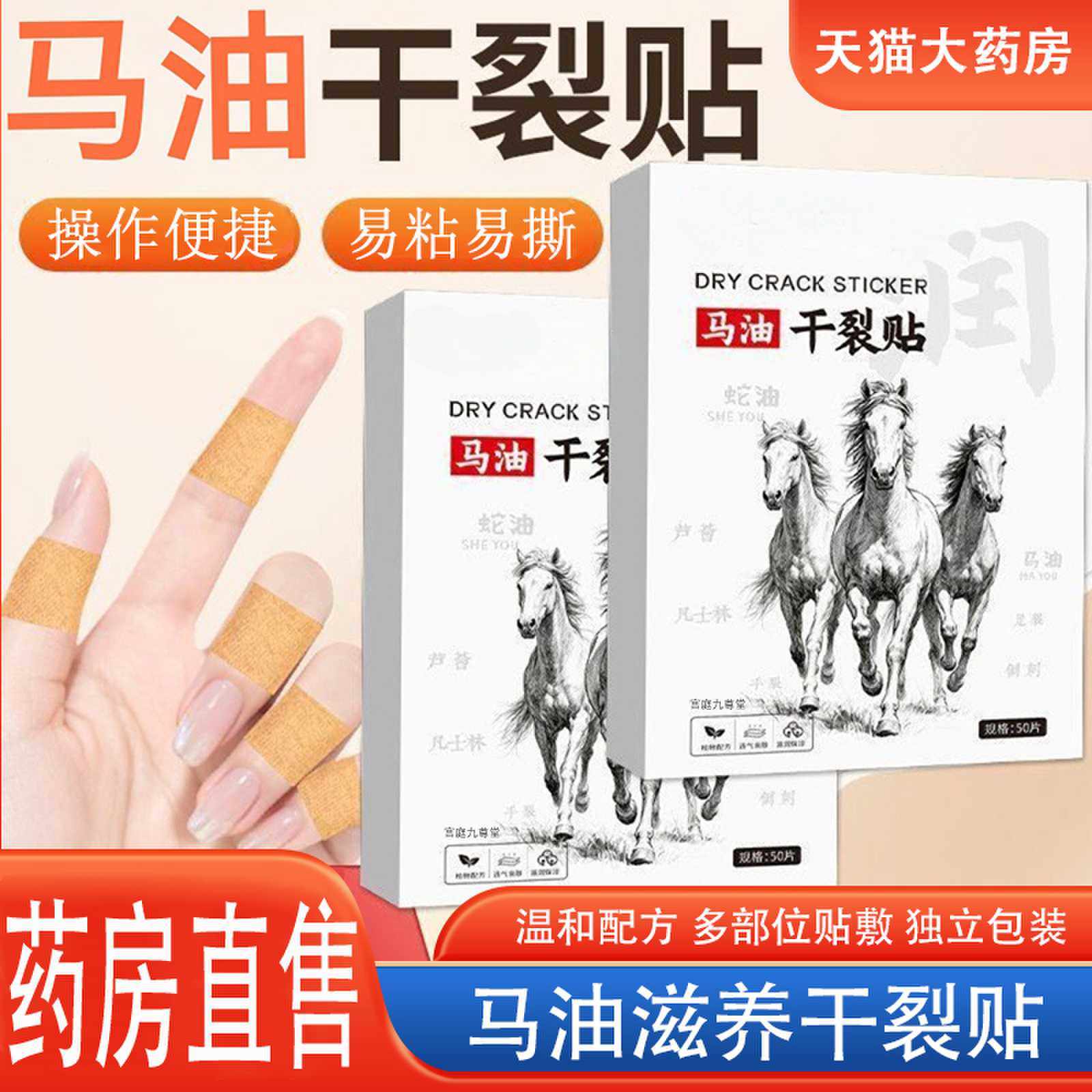 马油干裂贴冬季润养手指脚跟防裂贴一次性官方旗舰店正品1cj