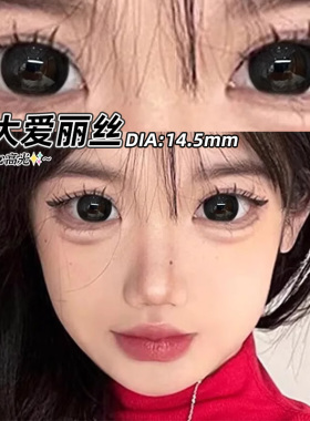 suparrcolor美瞳超大爱丽丝超大芝芝奶油棒棒糖棕隐形眼镜3fST