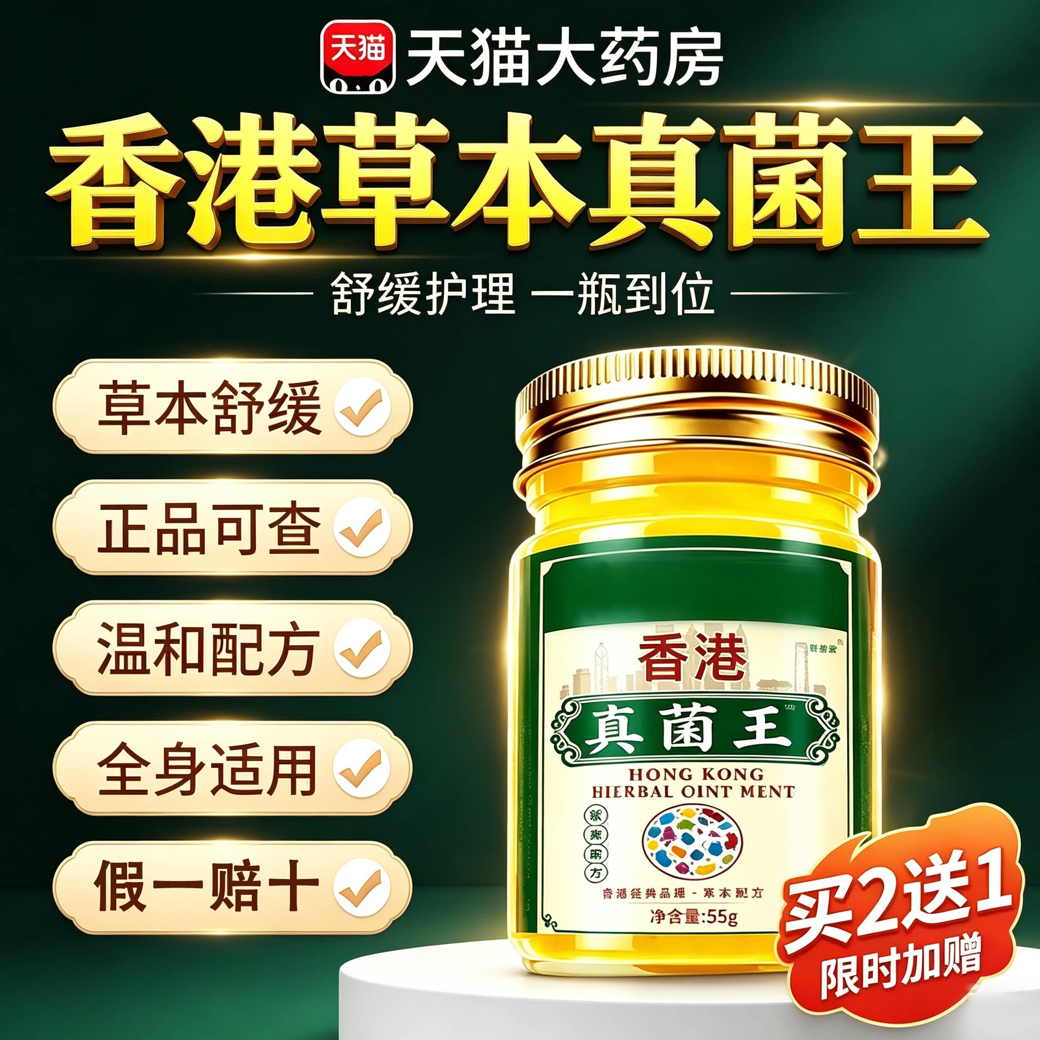 香港王真菌官方旗舰店药膏正品抑止菌痒手足裂干皮脱搭万金油8uo