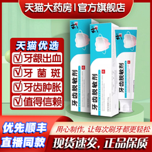 修正牙齿脱敏剂抗敏牙膏口腔牙龈出血脱敏牙膏官方旗舰店正品ek