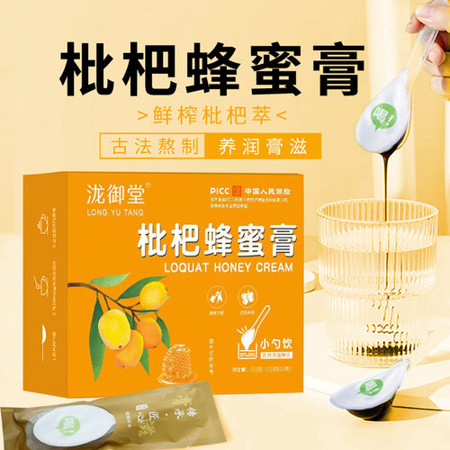 泷御堂枇杷蜂蜜膏一勺蜂蜜秋梨膏单独袋装官方旗舰店正品1PY
