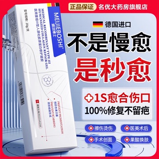 医用生长因子凝胶重组人源化胶原蛋白表皮伤口愈合促进长肉敷料FK