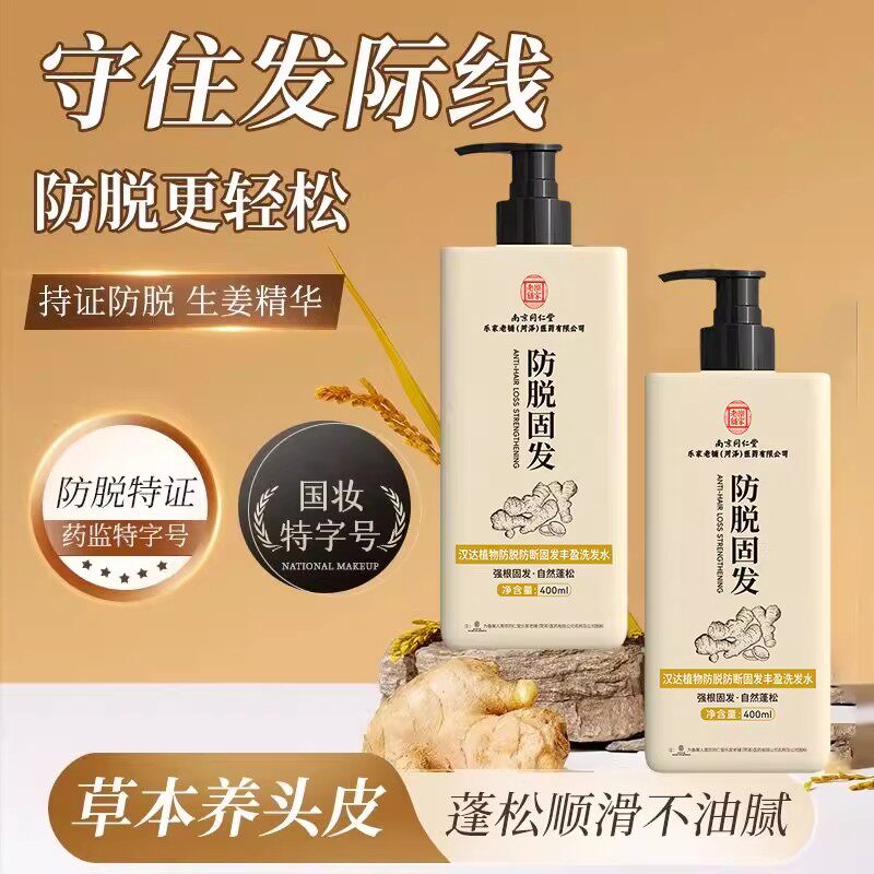 Traditional Herbal Support 202127
