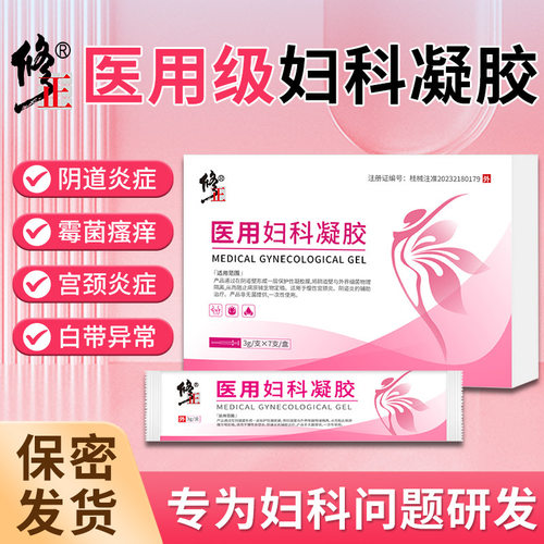 修正医用妇科凝胶阴道炎妇科用霉菌阻菌凝胶官方旗舰店正品2TQ