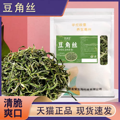 油豆角丝豇豆丝农家晾晒干货炒菜煲汤官方旗舰店正品1PY