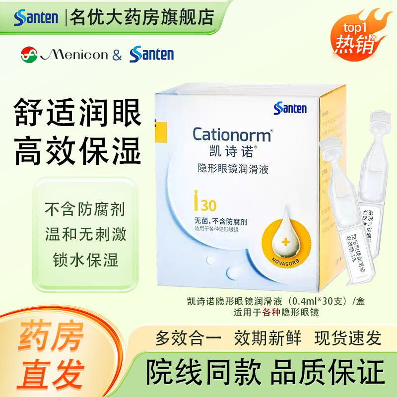 独立次抛 院线同款 效期新鲜