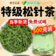 长白山野生松针茶特级正品 野生马尾中药材松针粉官方旗舰店正品