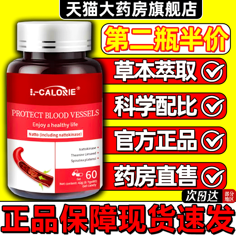 probody纳豆激酶片呵护心脑血管健辅酶Q10美国原装进口正品9gv