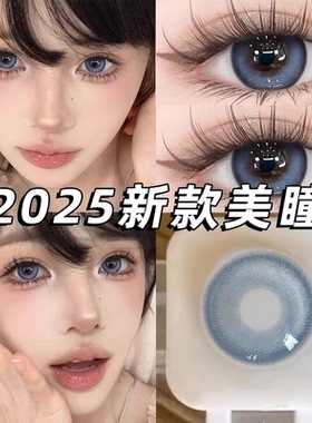 上新】Toppop圣托里尼蓝美瞳半年抛两片装彩色隐形眼镜正品6st