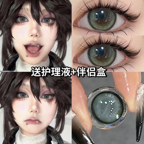 送护理液+盒