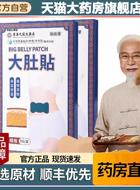 香港九龙大药房大肚贴大药房直售直播同款官方正品旗舰5BC