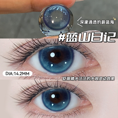 美瞳半年抛蓝色大小直径微混血隐形眼镜一年抛官方正品旗舰店LY1