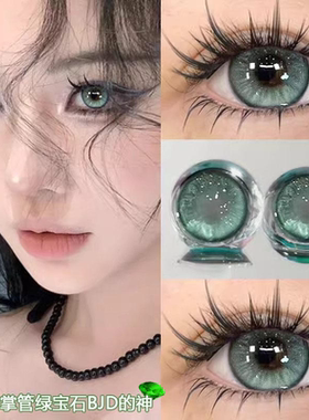 爱丽丝游美瞳绿色半年抛混血款大直径小cos年抛彩色隐形眼镜5ST