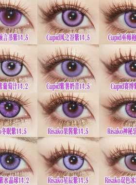 紫色美瞳cos日抛doya雷电将军甘雨缇宝祁煜申鹤菲伦陆景和dgu舒bs