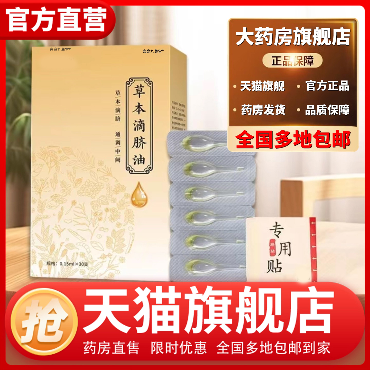 草本滴脐油正品官方旗舰店小孩一沐儿童肚脐良草精油理中脐油1CL