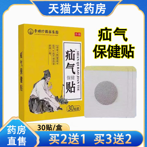 药房直售    品质保障