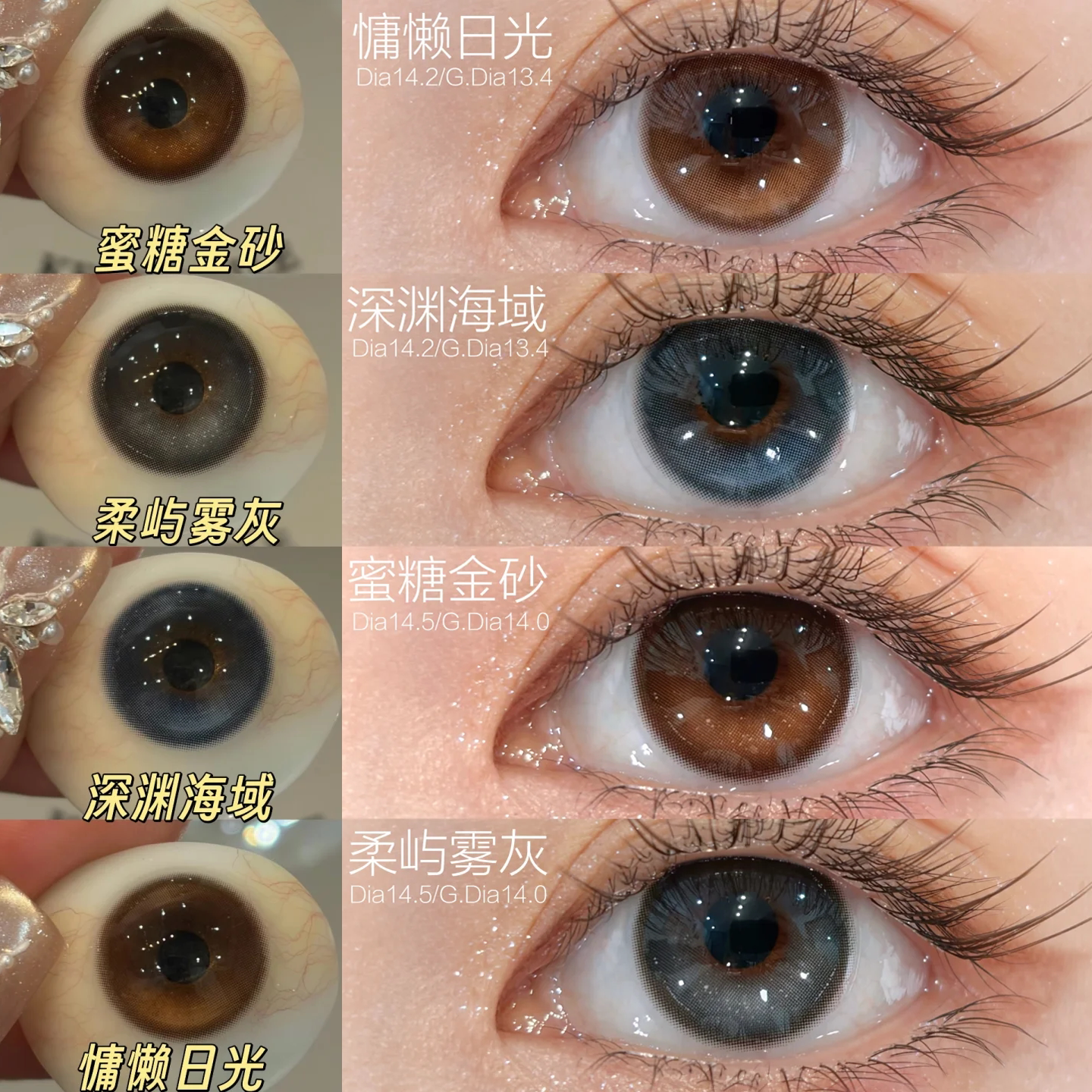 定轴高光】FlowerColor美瞳半年抛蜜糖金砂深渊海域慵懒日光舒bs
