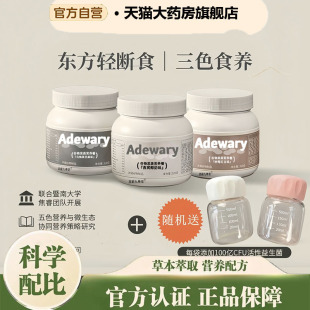 三色浅食代餐粉奶昔108种谷物果蔬饱腹营养轻食代餐粉3kj