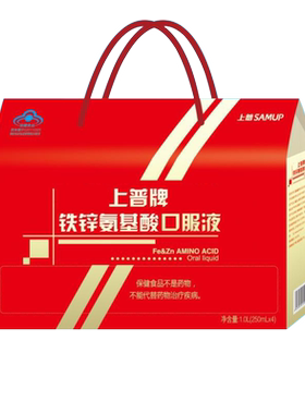上普铁锌氨基酸口服液增强免疫力