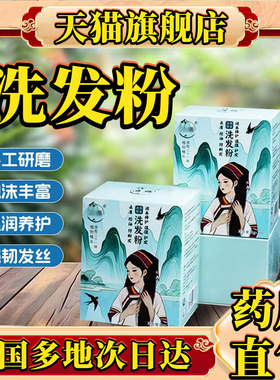 洗发粉官方正品旗舰店云开沐东方燕洗发粉直播同款侧柏叶粉0CL