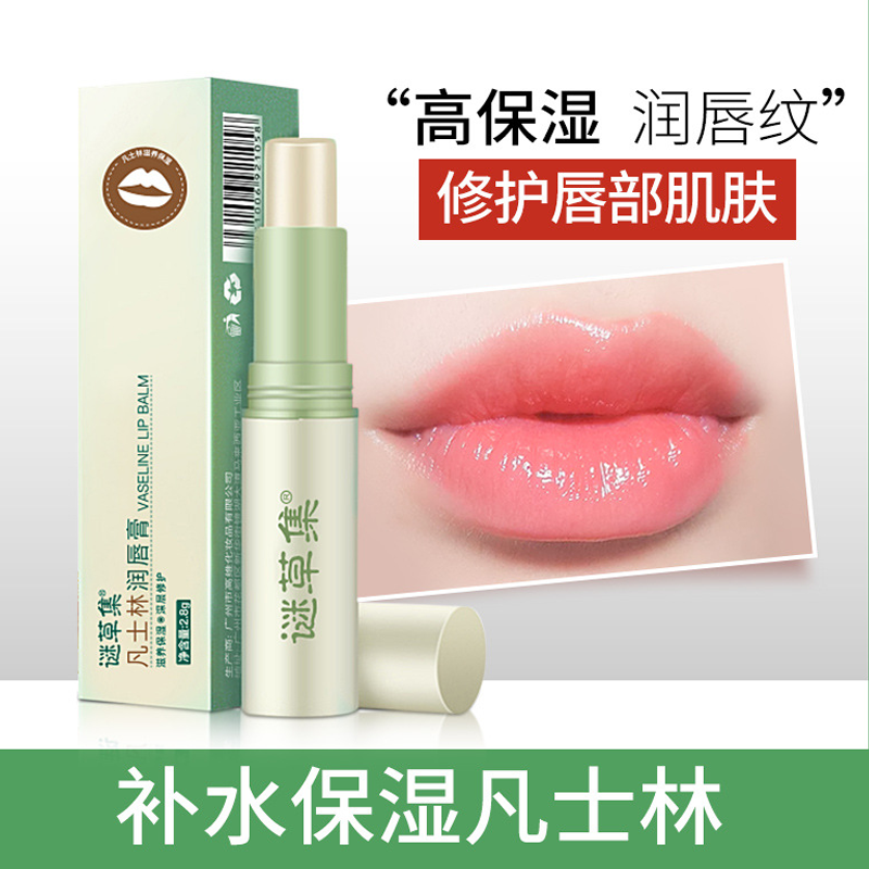 凡士林医用润唇膏男女士学生滋润保湿秋冬专用官方正品旗舰店7xb