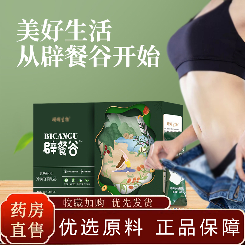 七天辟谷套餐7天轻断食套餐盒官方旗舰店正品七彩膳食七天辟谷TP