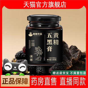 黄精五黑膏古法手工熬制养生膏黑养乌黑膏滋补膏邮邮农品正品 9xb