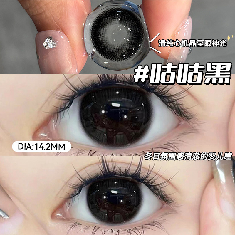 美瞳日抛2片试用装黑色纯欲无辜小直径一次性隐形眼镜官网正品vv