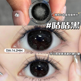 美瞳日抛2片试用装 黑色纯欲无辜小直径一次性隐形眼镜官网正品