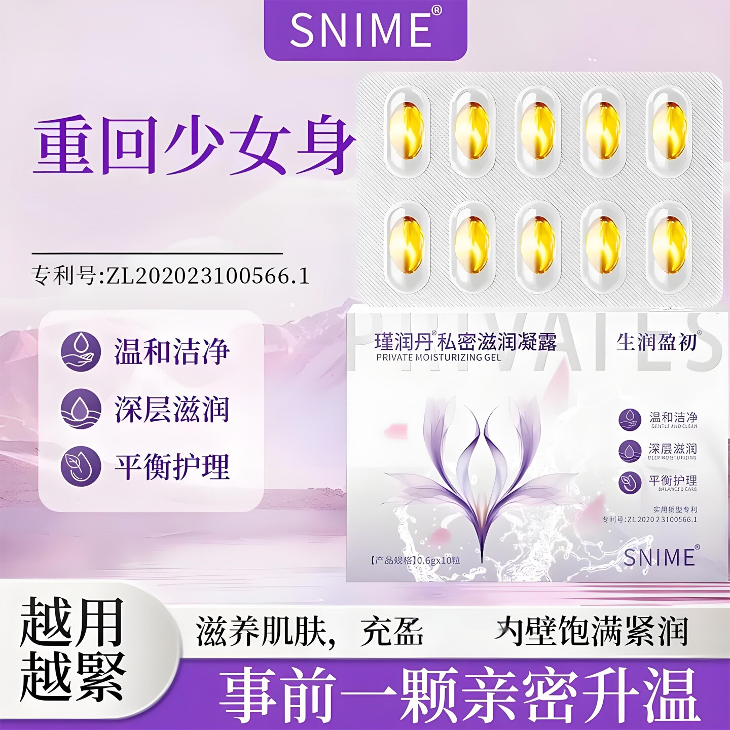 正品紧润丹滋润凝露瑾致女士抑菌凝胶正品官方旗舰店6TQ