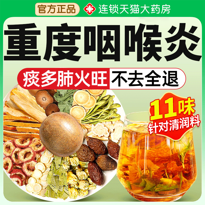 北京同仁堂内廷上用罗汉果胖大海雪梨茶清润养肺化咽喉茶痰正品xl