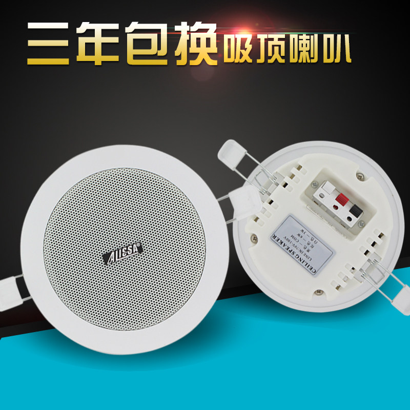吸顶喇叭4寸天花音箱壁挂音响