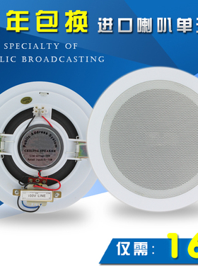 吸顶喇叭 6W定压喇叭 吊顶天花喇叭 6寸黑色低音音响公共广播系统