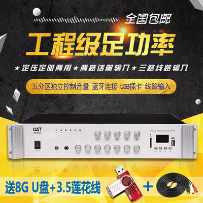 包邮定压功放机80 100 120 200 300瓦400W500w五分区工程音乐广播