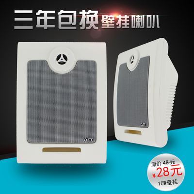 壁挂音箱工程教室广播扬声器喇叭