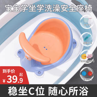 婴儿洗澡座椅神器宝宝坐凳支架网浴盆洗澡坐椅新生儿防滑可坐 新款