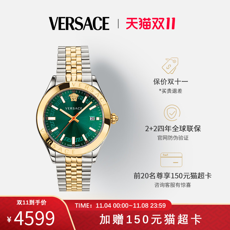VERSACE范思哲瑞士手表男款瑞士名牌正品 绿水鬼钢带男表高级感