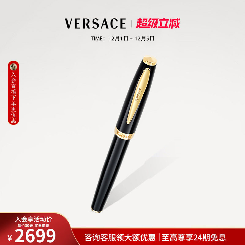 范思哲黑白色钢笔商务办公送礼