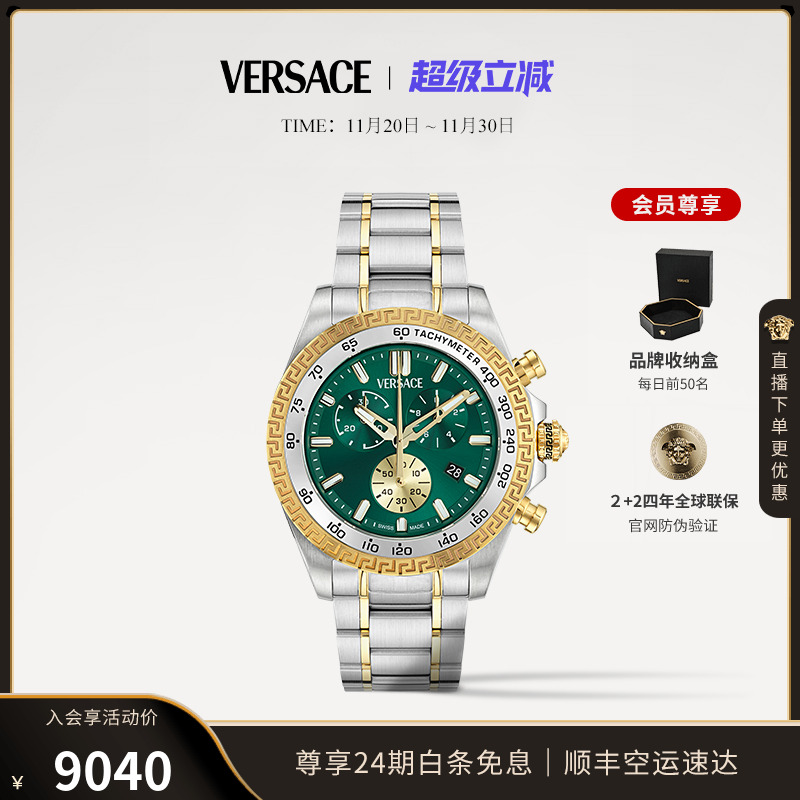 范思哲VERSUS时尚石英表