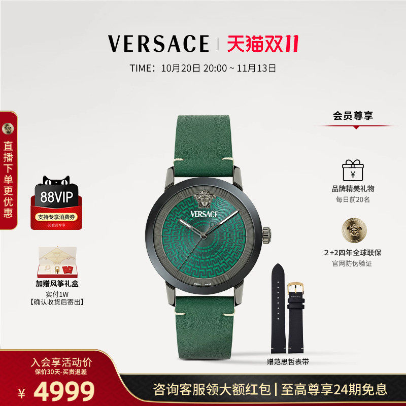 【保价双11】VERSACE范思哲瑞士名牌大表盘手表男正品 生日礼物