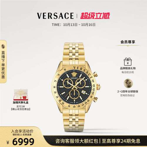 【同价双十一】VERSACE范思哲手表男款 瑞士名牌大盘多功能金表男