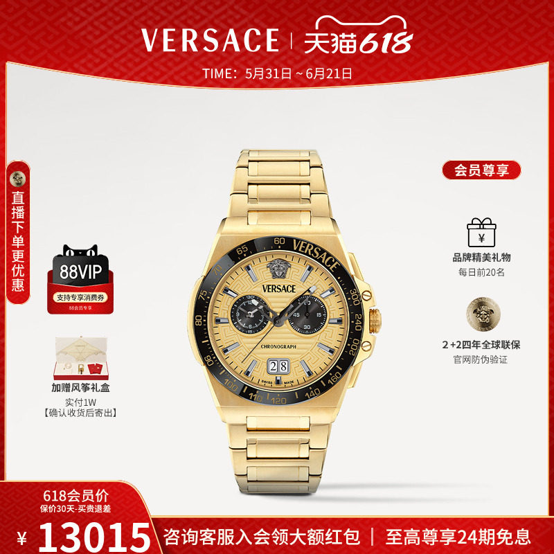 【618狂欢】VERSACE范思哲奢华男表 瑞士名牌黄金瞳手表男迪通拿