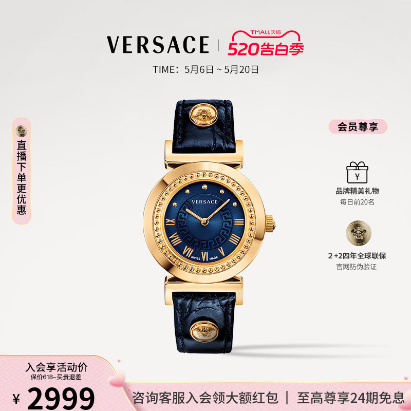 【母亲节礼物】VERSACE/范思哲VANITY瑞士时尚气质手表女石英腕表