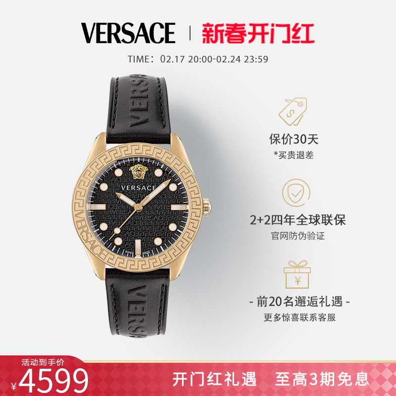 Versace/范思哲瑞士彰显个性时尚皮表带手表男表