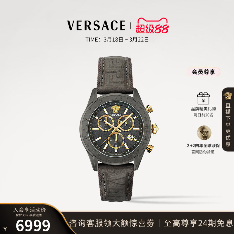 【品牌精选】VERSACE范思哲24年新款 瑞士男表三眼计时石英手表