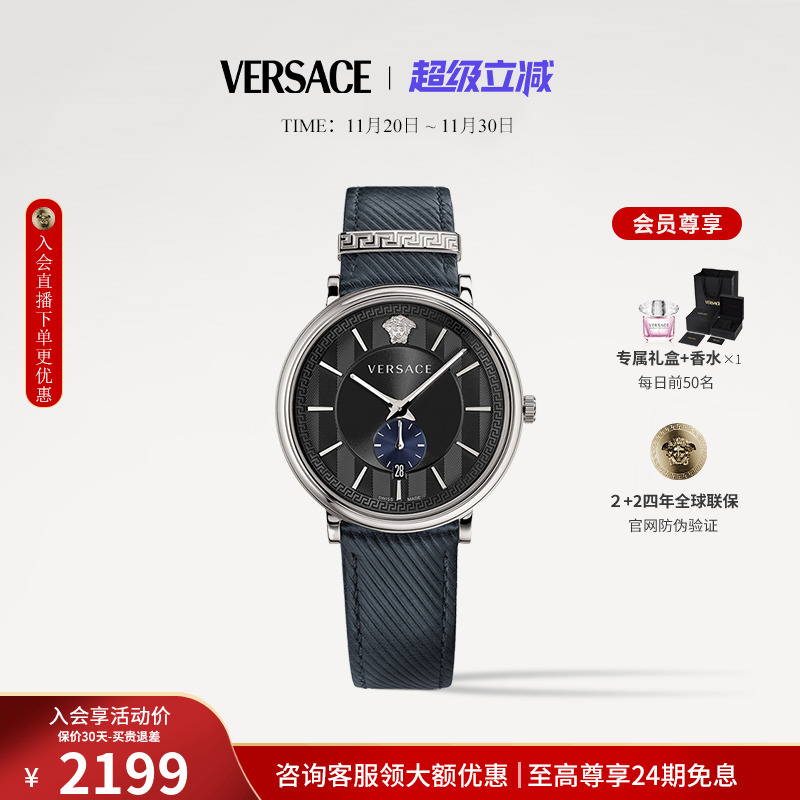 范思哲蓝色商务男士腕表