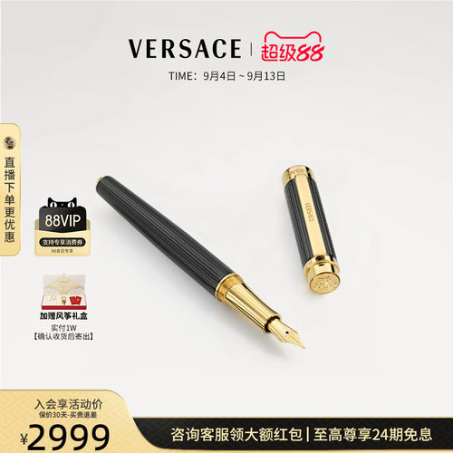 高档精致送礼钢笔Versace