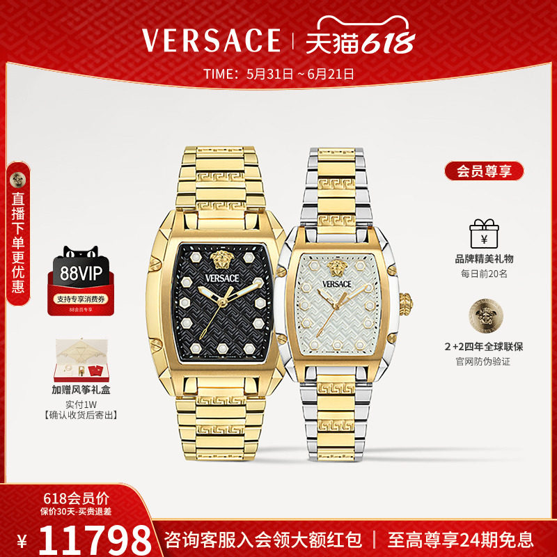 【节日礼物】VERSACE范思哲酒桶间金情侣手表男女高级感腕表礼盒